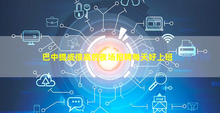 台州夜总会招聘